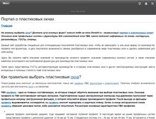 Tablet Screenshot of oknainf.ru